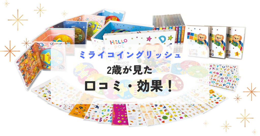 ミライコイングリッシュDVD BOX+apple-en.jp