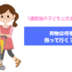 ベビーカーを押して歩く夫婦